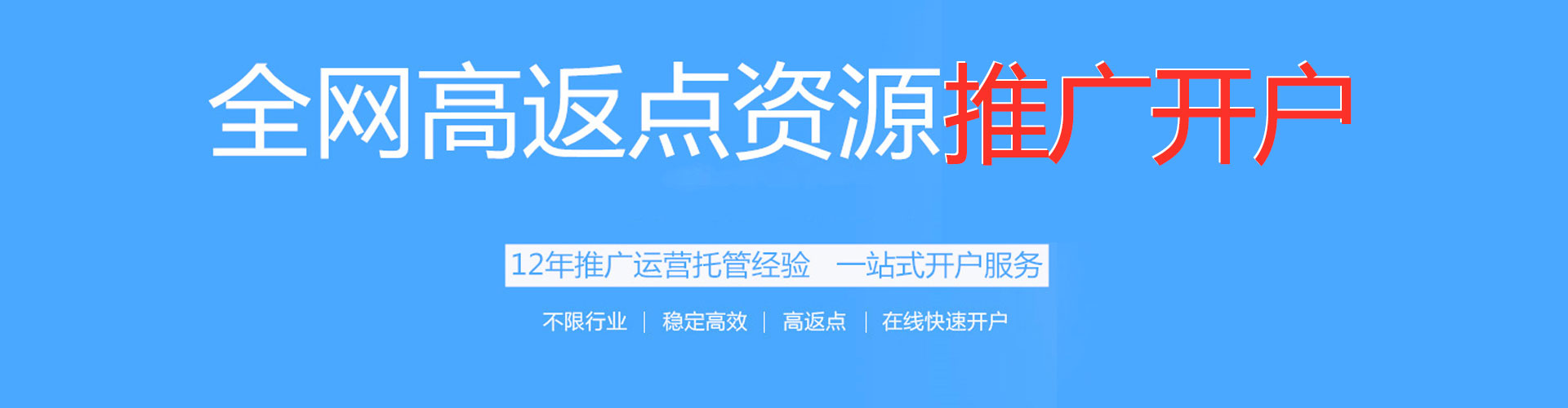 沈阳快手信息流